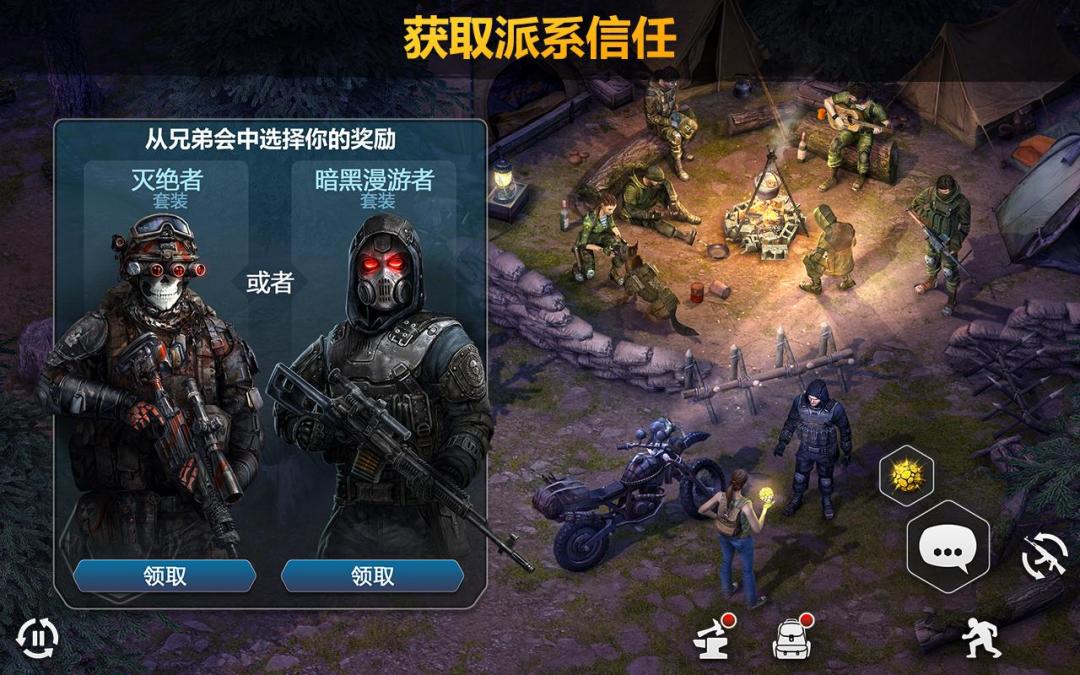僵尸的黎明：生存在线 (Dawn of Zombies)游戏截图