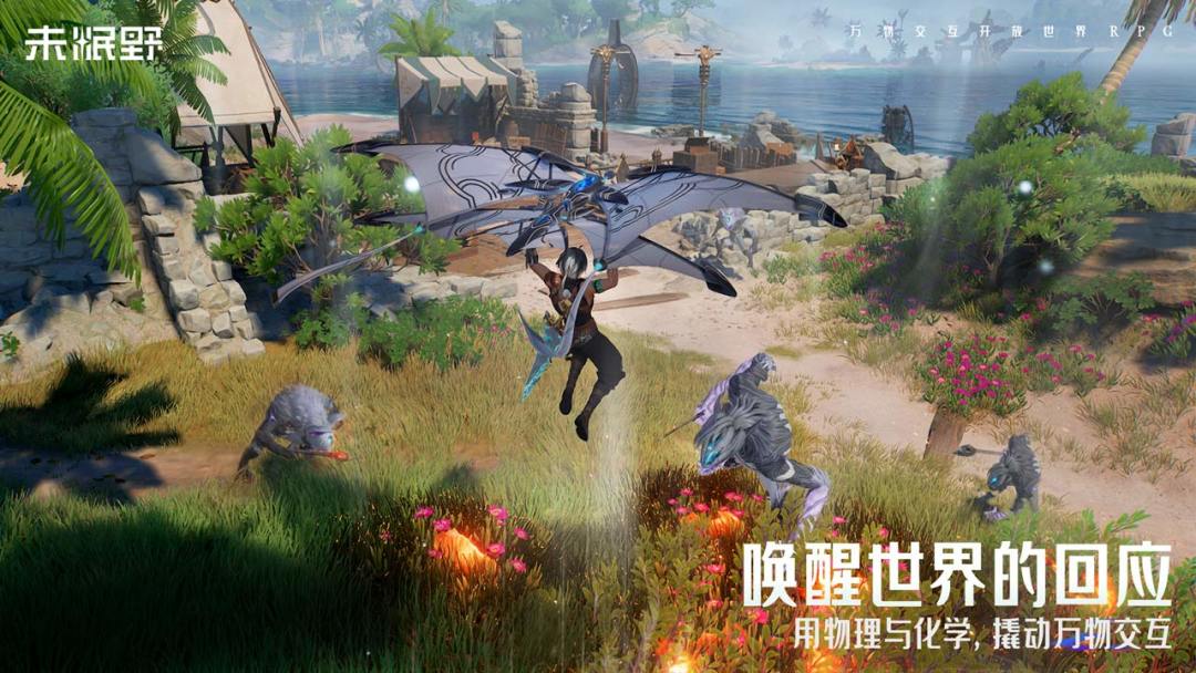 未眠野游戏截图