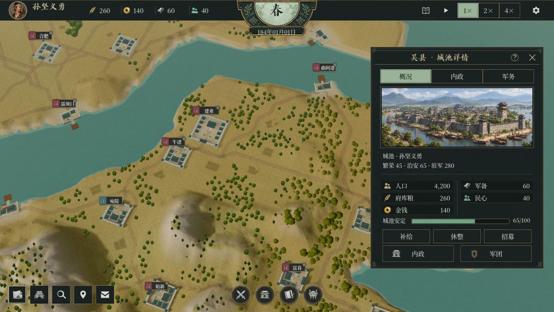 三国梦想家游戏截图