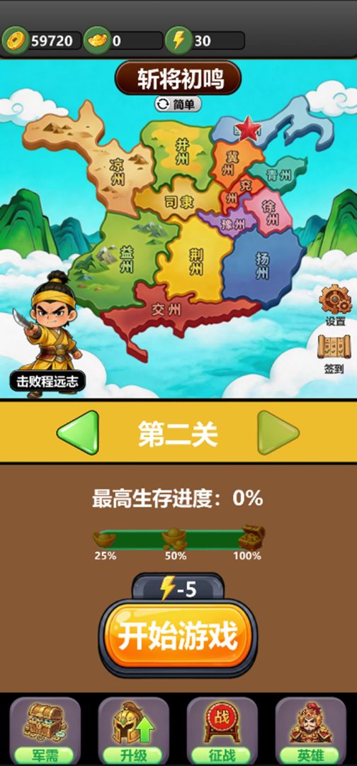 秒定王朝游戏截图