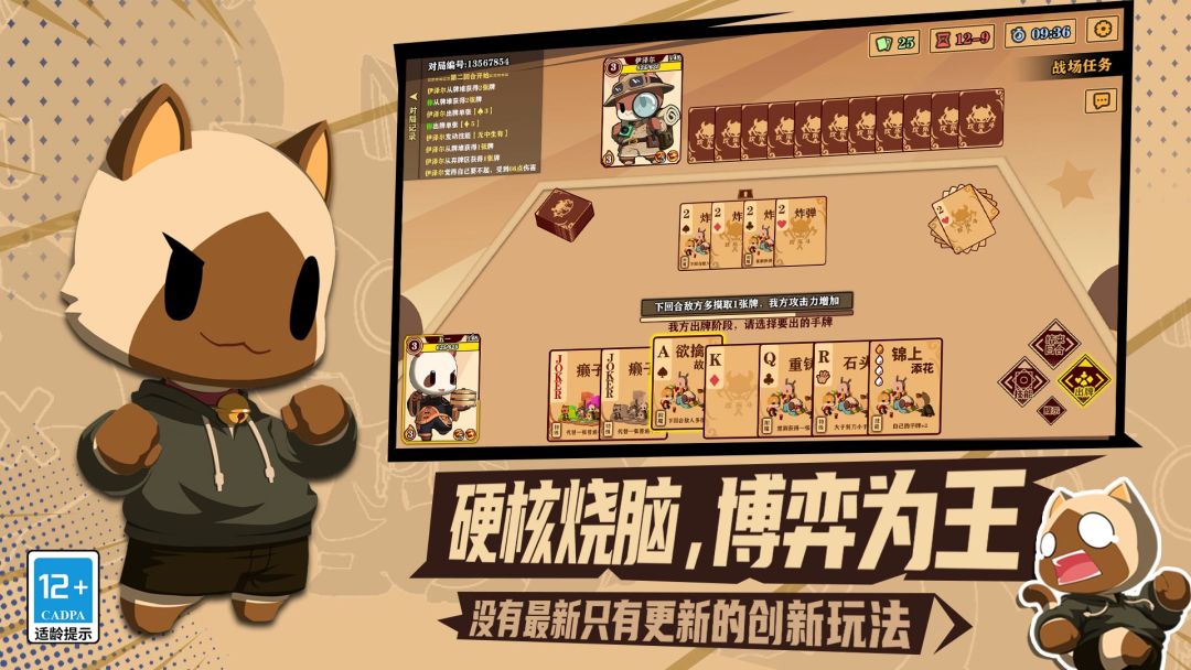 欢乐牌(TapTap测试版)游戏截图