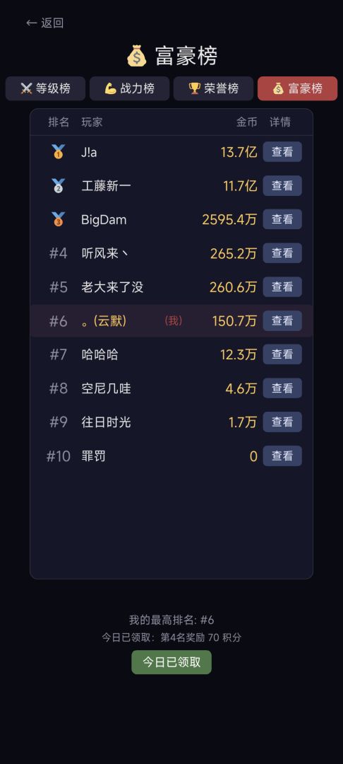 暗影之刃游戏截图