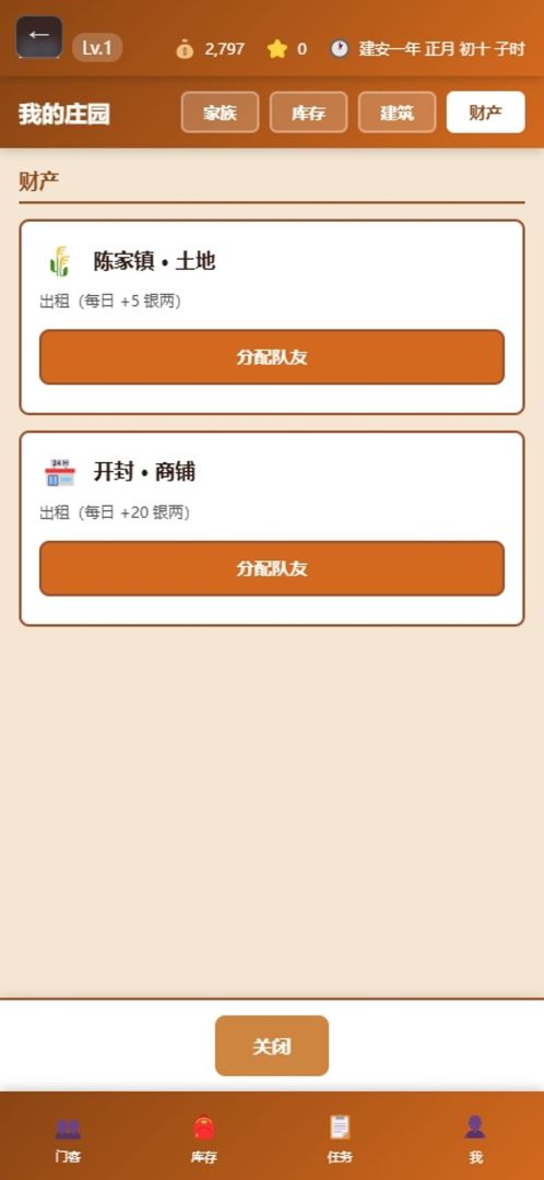 我是大地主游戏截图