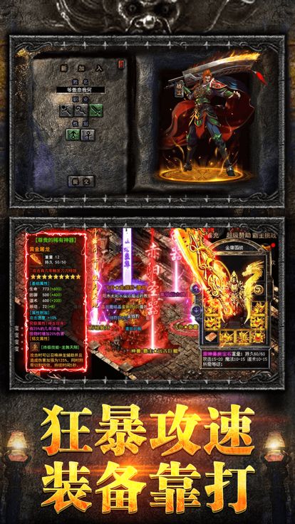 火龙合击-1.85版热血复古合击传奇：凤凰传奇游戏截图