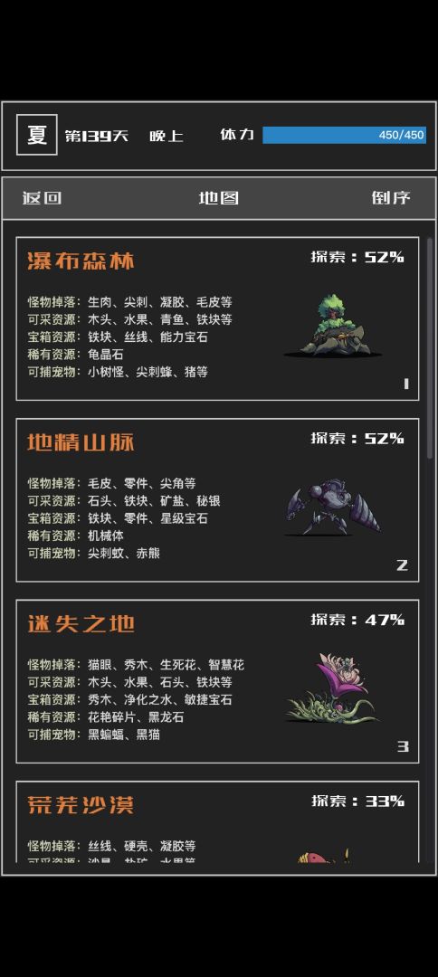 魔物与猎人游戏截图