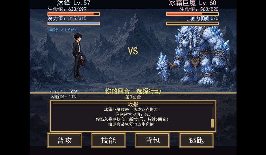 勇者不是我游戏截图