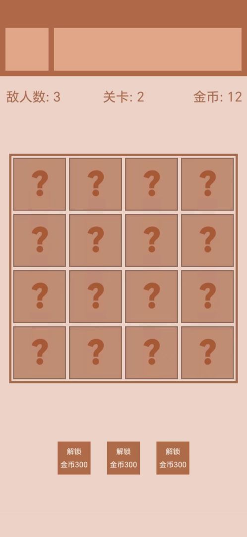 迷你战棋2游戏截图