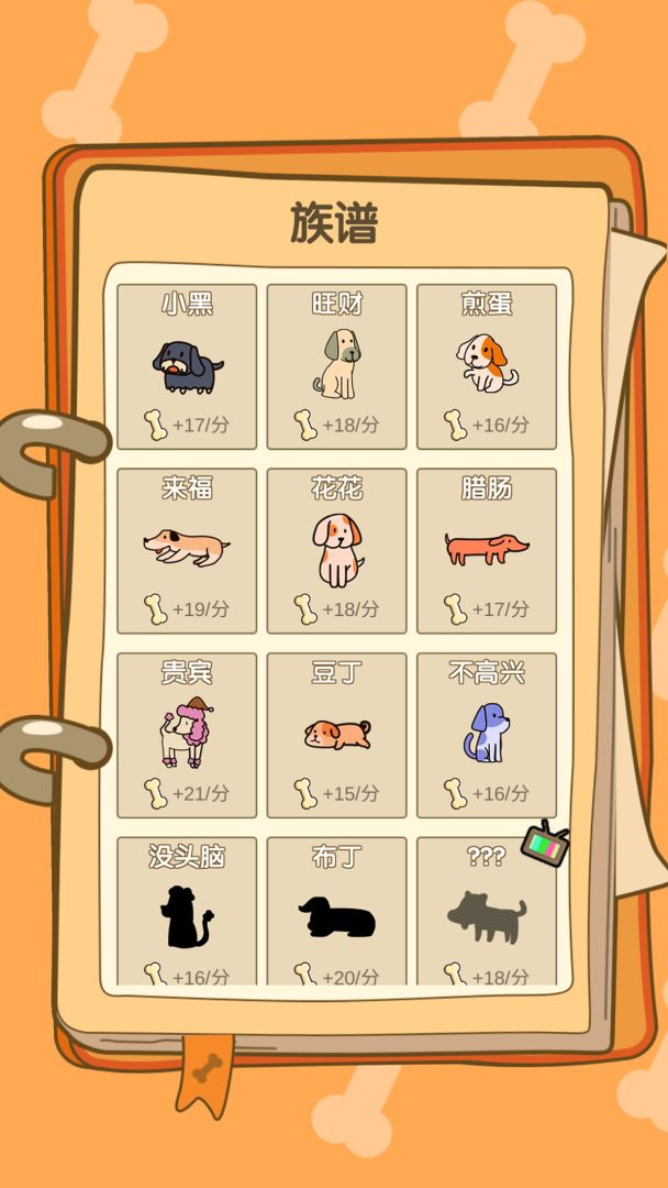 今晚早点睡游戏截图