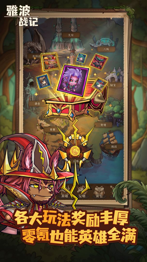 雅波战记游戏截图