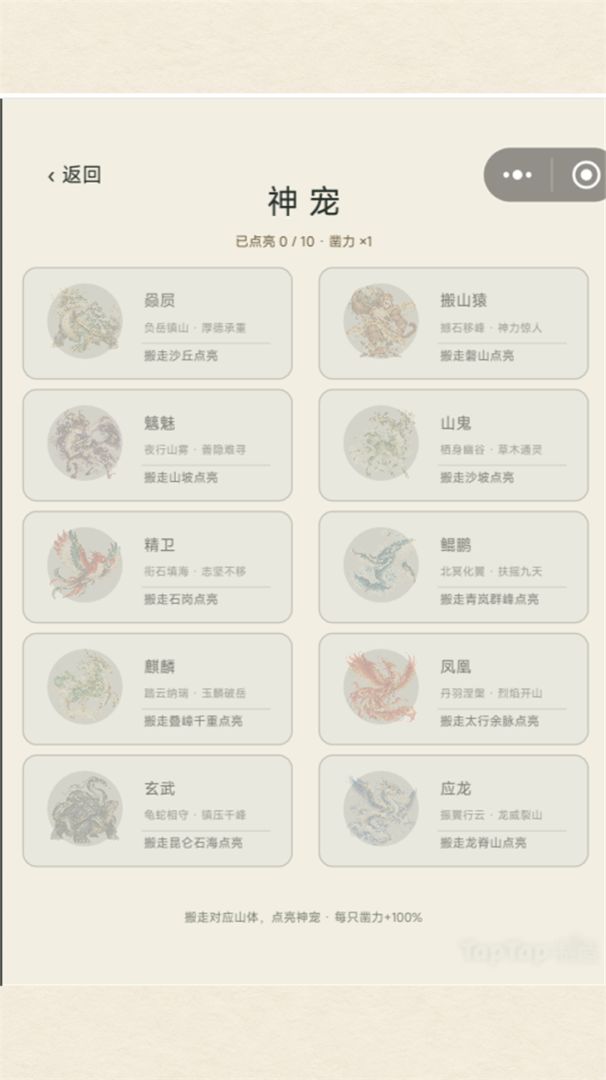 搬山决游戏截图