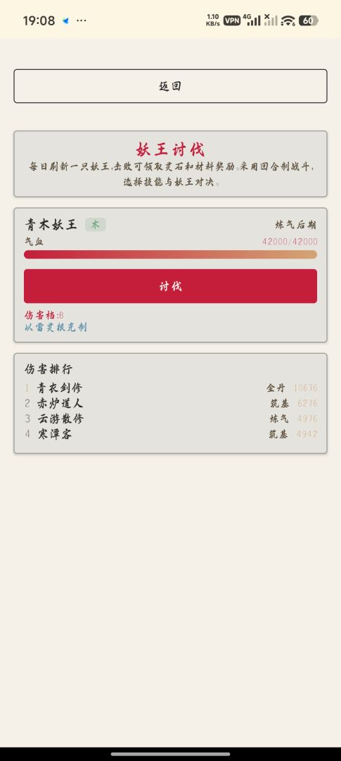 诸天万界游戏截图