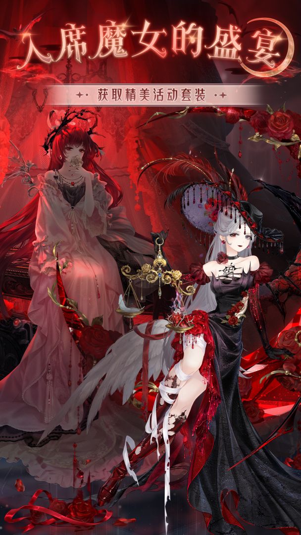 奇迹暖暖游戏截图