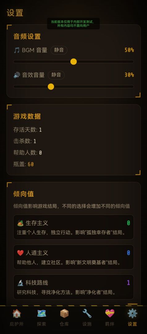 末日之后:辐射废土游戏截图