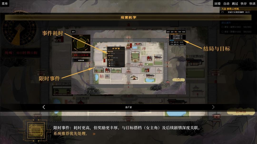 盛筵狂徒:Choice OR游戏截图