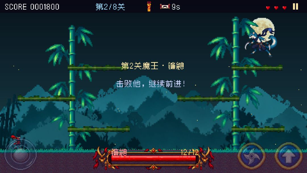 月夜忍者传游戏截图