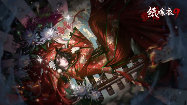 纸嫁衣9 截图