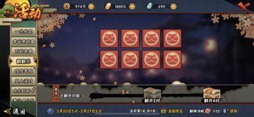 【攻略】开心翻翻乐