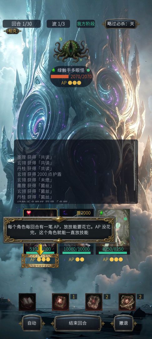 未寐之界游戏截图