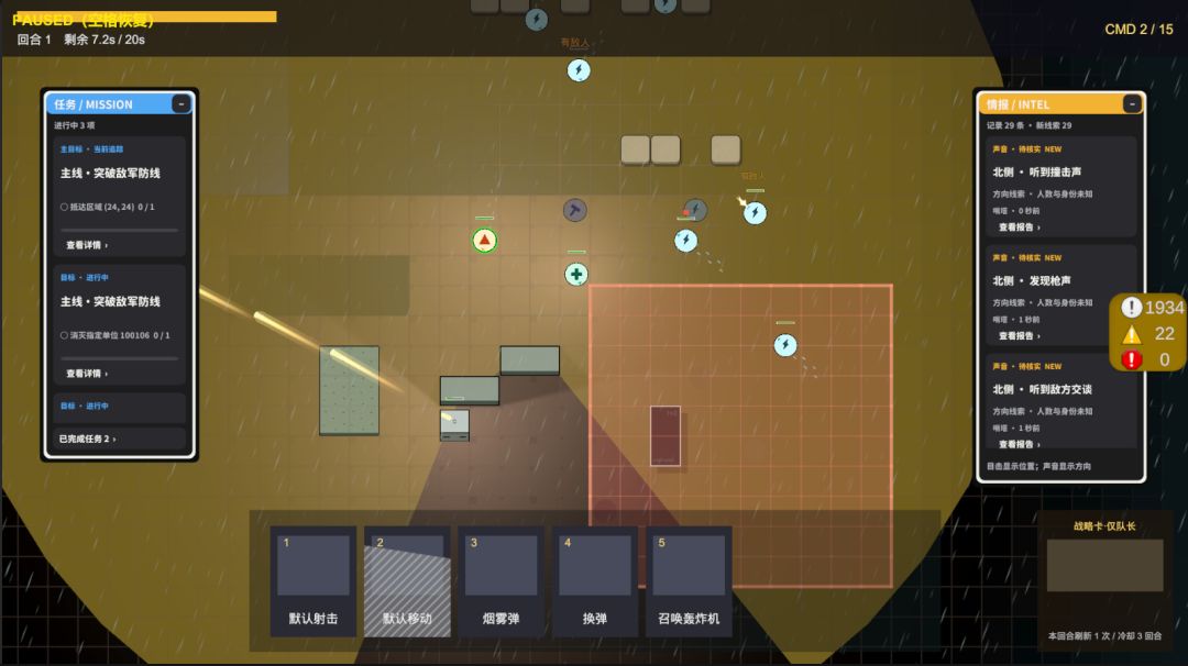 极简战术小队游戏截图