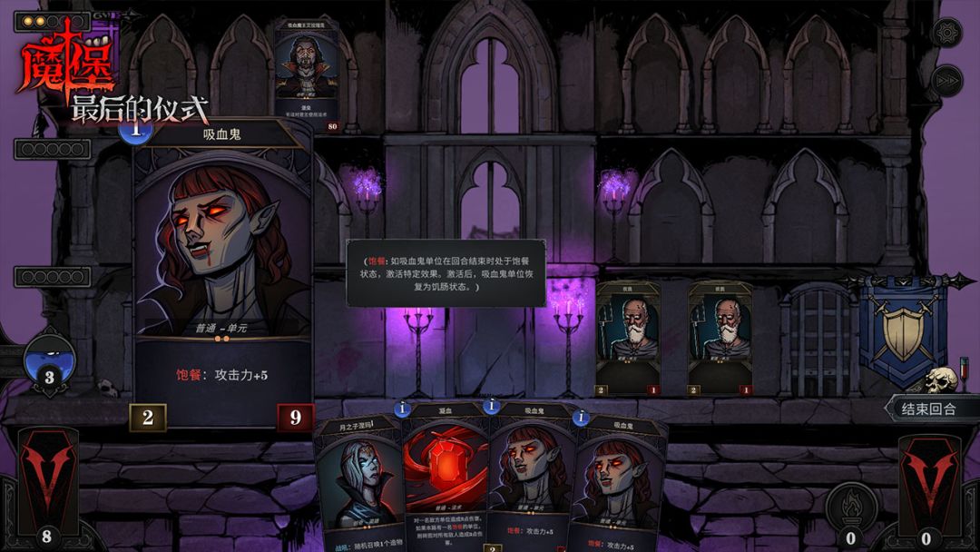 魔堡：最后的仪式（TapTap测试版）游戏截图