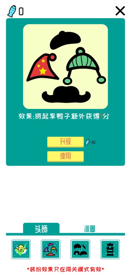 旱鸭子下水游戏截图