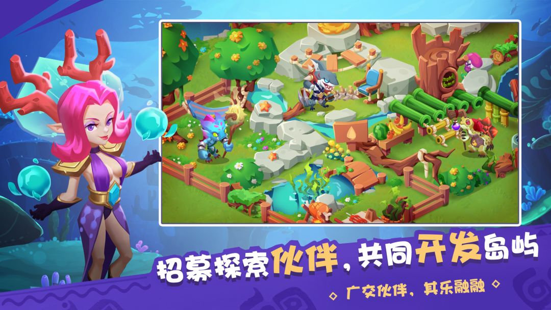 奇幻海岛游戏截图