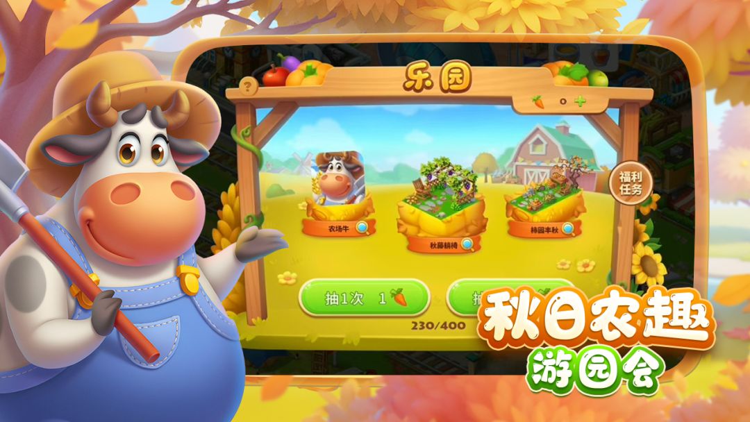 梦想城镇游戏截图