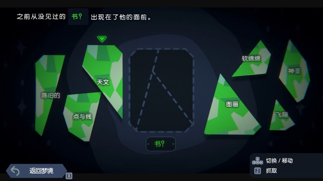 Green Light游戏截图