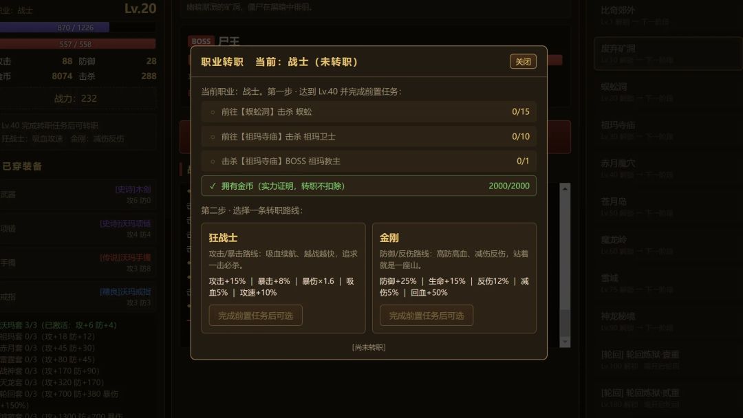 轮回文字传奇游戏截图