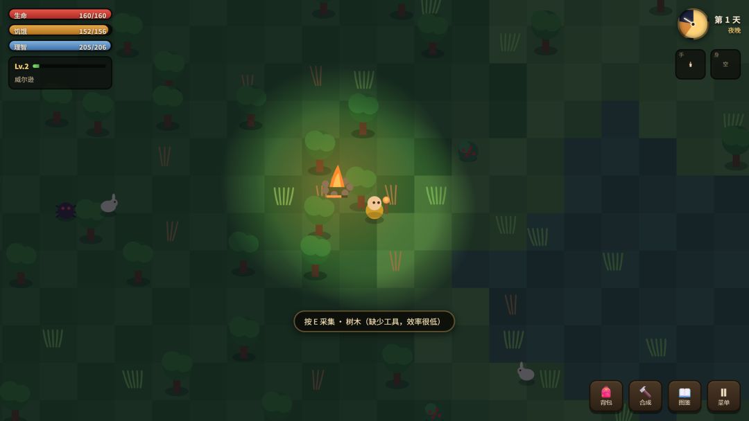 荒野求生Wilderness Survival游戏截图
