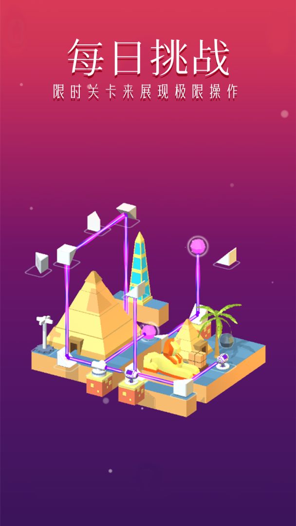 星之境遇游戏截图