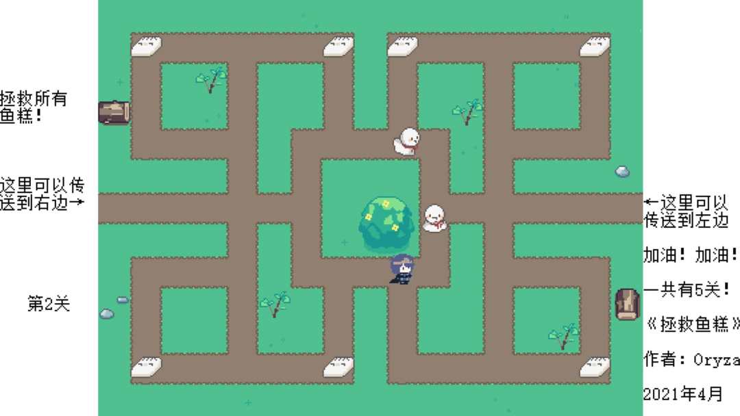 拯救鱼糕游戏截图