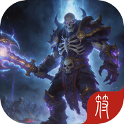 骷髅王:热血召唤icon