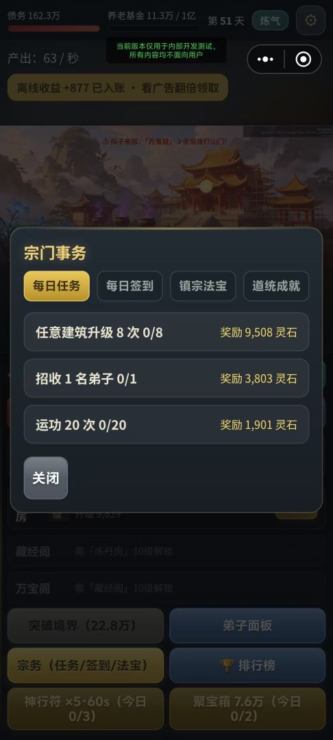 一宗之主游戏截图