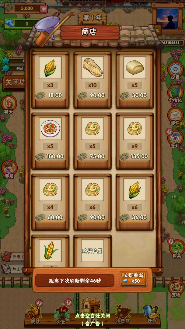 兼职经营农场赚钱游戏截图