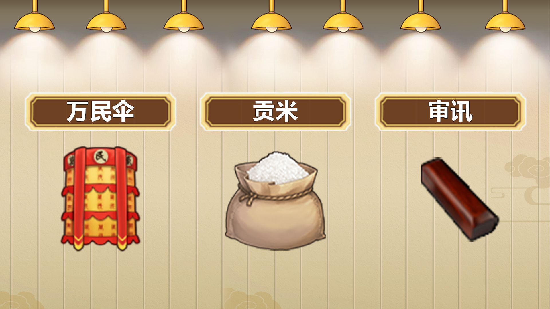 全新跨服 明察秋毫