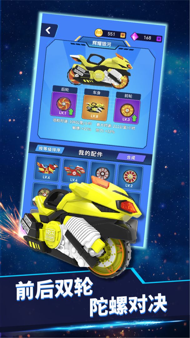 魔幻陀螺5往不胜游戏截图