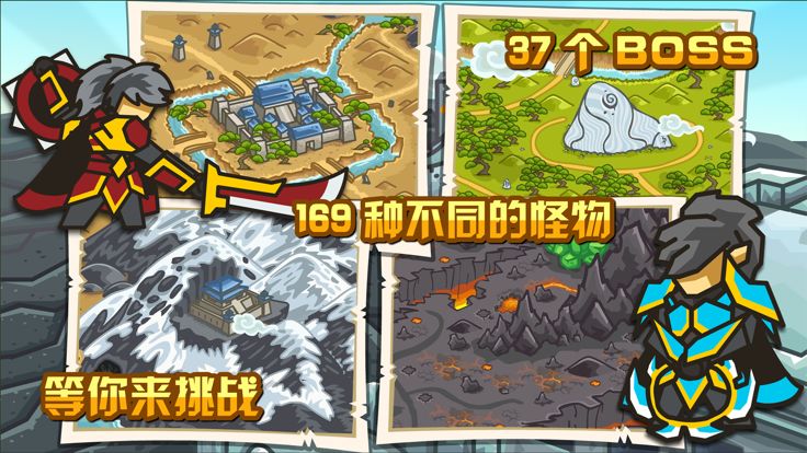 世界守卫军-Greatwall游戏截图