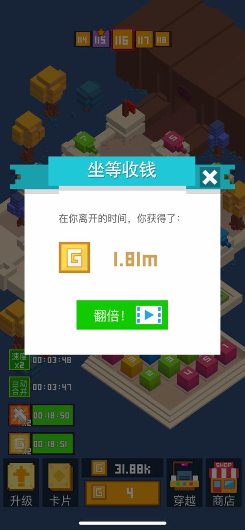 挺住方块君游戏截图
