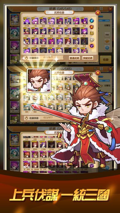 夜夜三國游戏截图