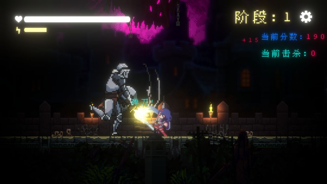 我要招架一切游戏截图