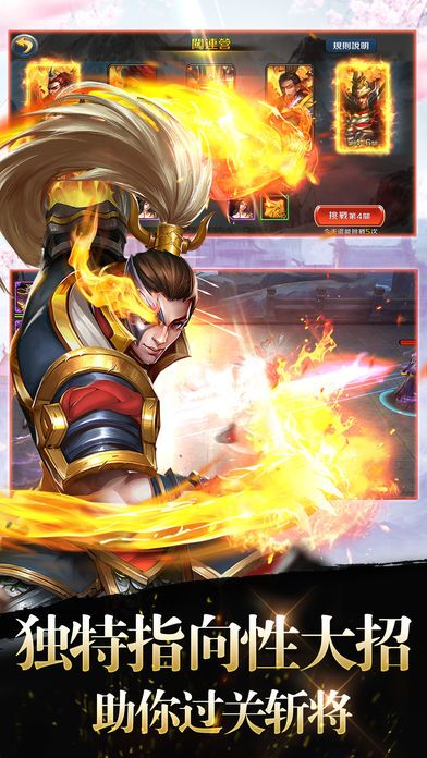 神兵三国-经典策略卡牌游戏游戏截图