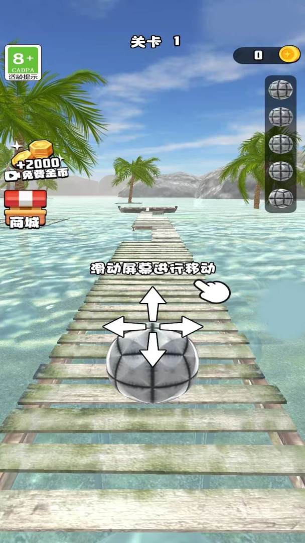 进击的球球游戏截图