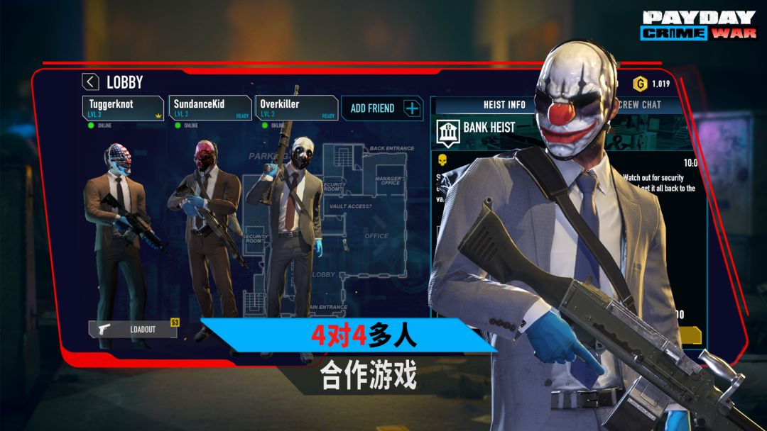 PAYDAY: Crime War游戏截图