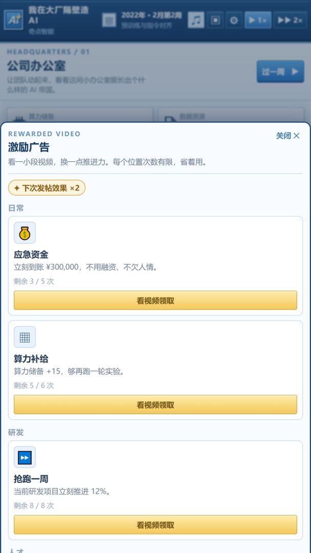 我在大厂隔壁造AI游戏截图