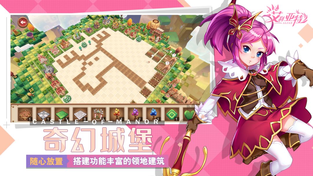 艾利亚特游戏截图