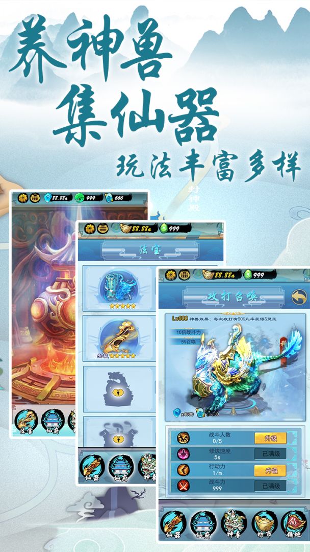 我的仙府全靠抢游戏截图