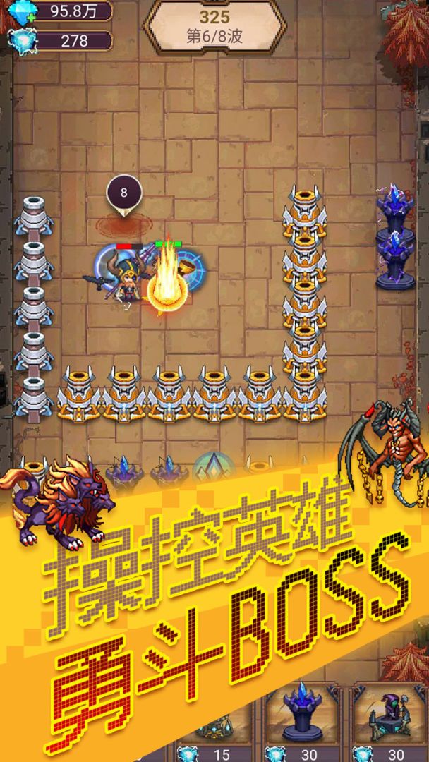 塔防阁游戏截图