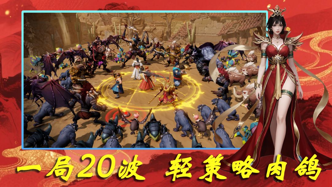 妖潮突围游戏截图