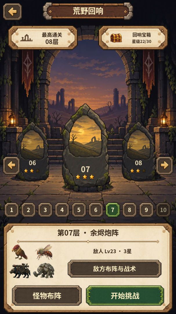 战斗轮盘H5游戏截图